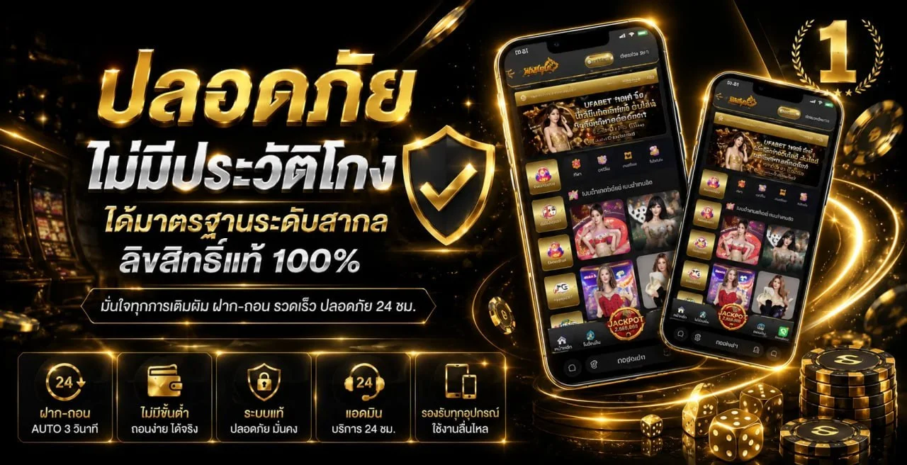 ขั้นตอนสมัครสมาชิก UP888 ฝากถอนออโต้ผ่านมือถือ